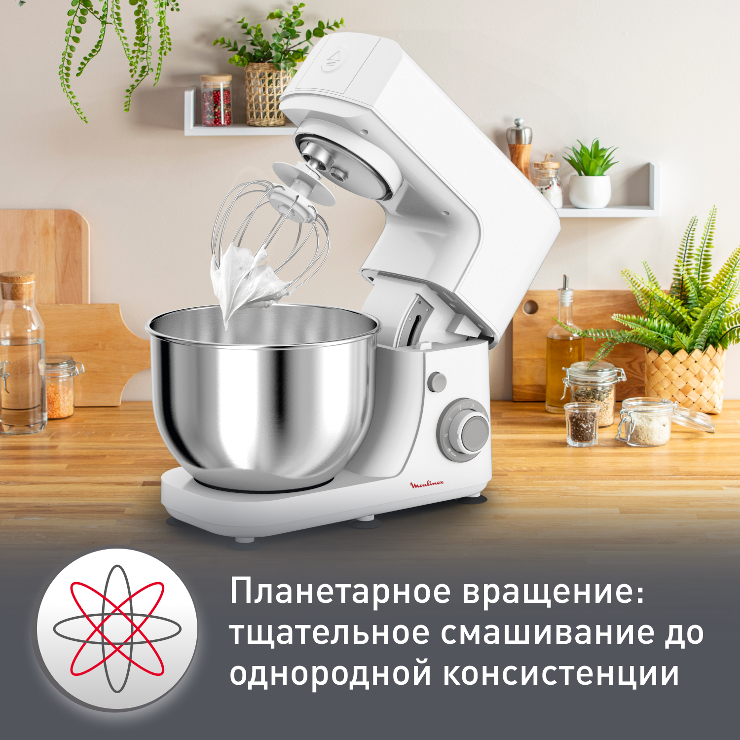 Кухонная машина Moulinex Masterchef Essential QA150110