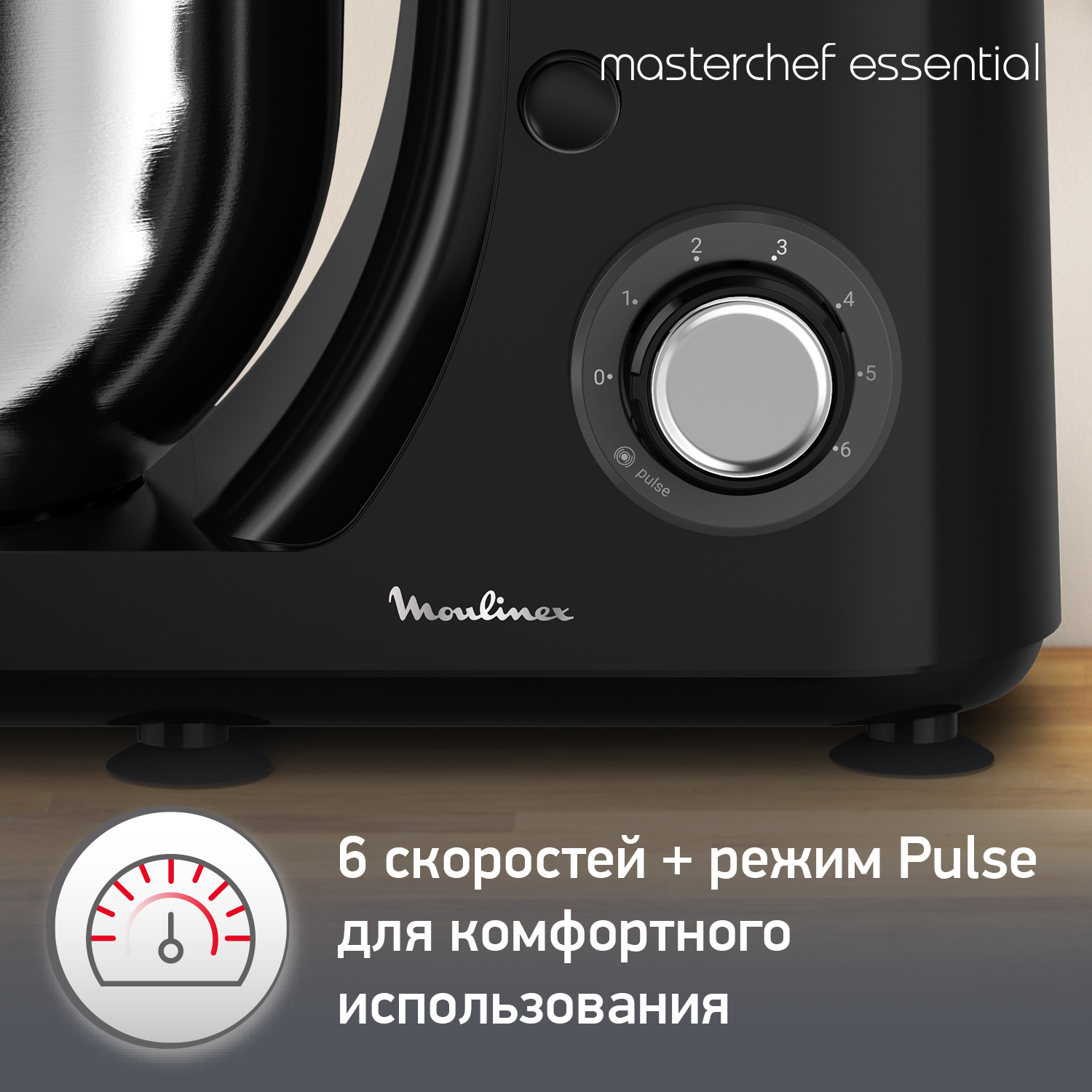 Кухонная машина Moulinex MC Essential QA151810