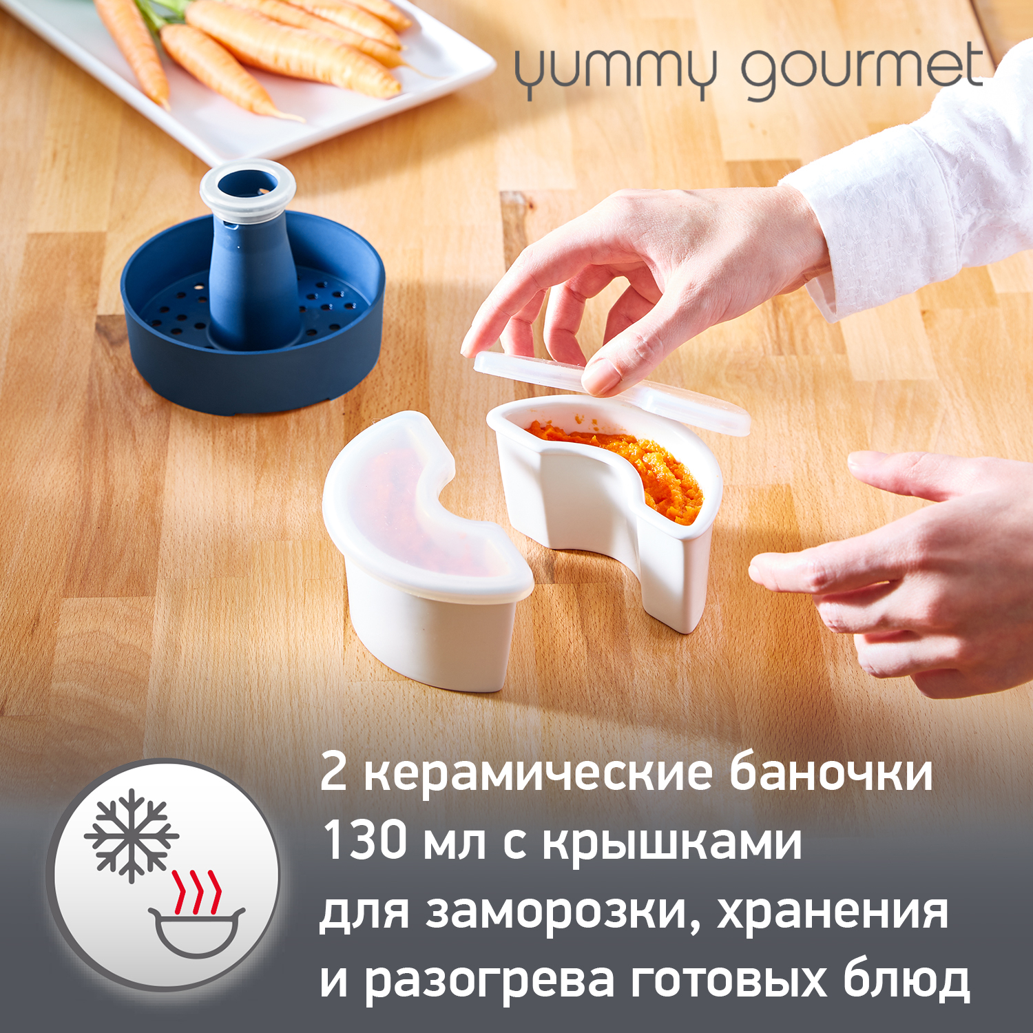 Универсальный набор 4 в 1 Moulinex Yummy Gourmet DD55W110, для детского питания